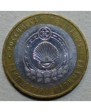 Россия 10 рублей 2009 Республика Калмыкия ммд